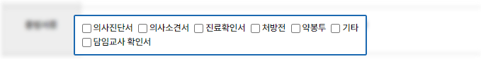 결석 종류 선택 화면