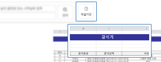 엑셀파일 저장 사진