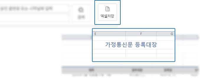 엑셀파일 저장 사진