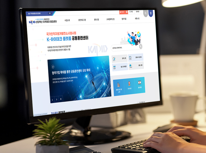 광산업 공동훈련센터