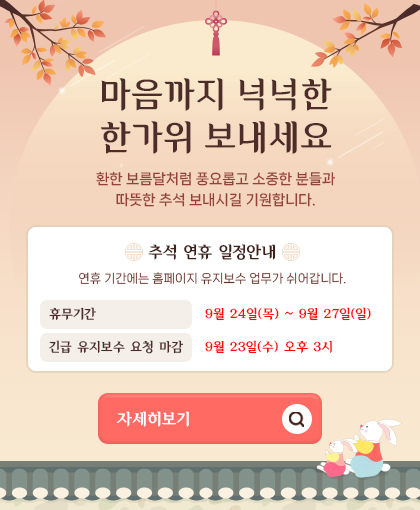 2026 컴이조아 추석연휴 관련...