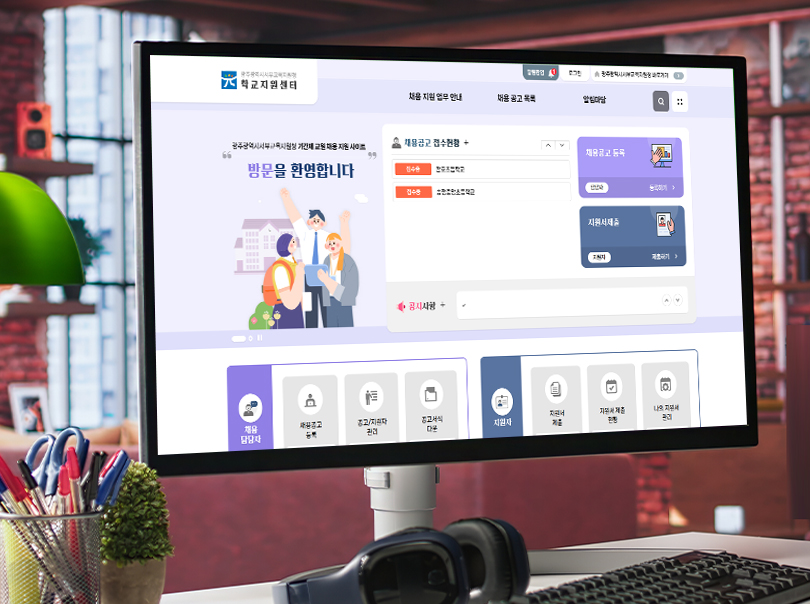 광주서부교육지원청 학교지원센터