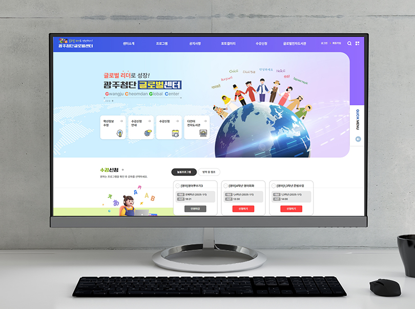 광주첨단글로벌센터